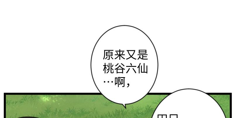 《笑傲江湖》漫画最新章节第九十一话 难兄难弟免费下拉式在线观看章节第【15】张图片