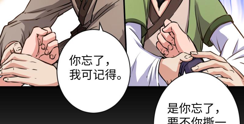 《笑傲江湖》漫画最新章节第九十一话 难兄难弟免费下拉式在线观看章节第【47】张图片