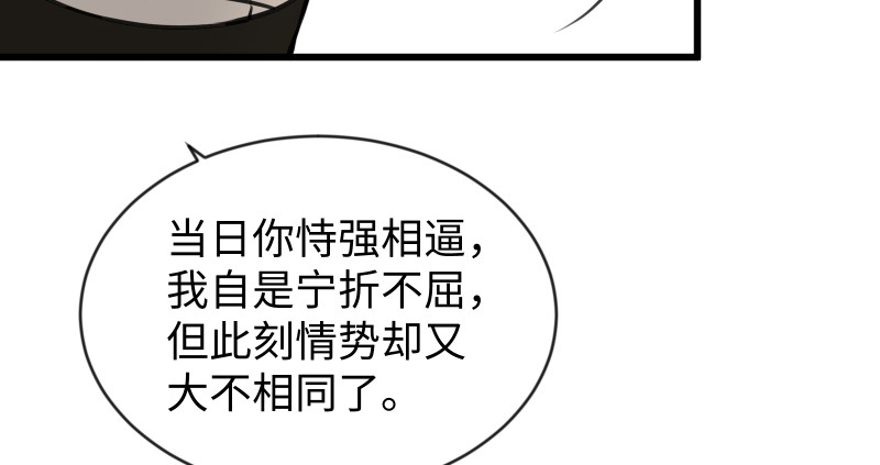 《笑傲江湖》漫画最新章节第九十二话 有屁难放免费下拉式在线观看章节第【103】张图片