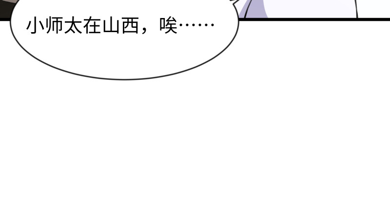 《笑傲江湖》漫画最新章节第九十二话 有屁难放免费下拉式在线观看章节第【106】张图片