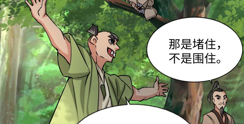 《笑傲江湖》漫画最新章节第九十二话 有屁难放免费下拉式在线观看章节第【13】张图片