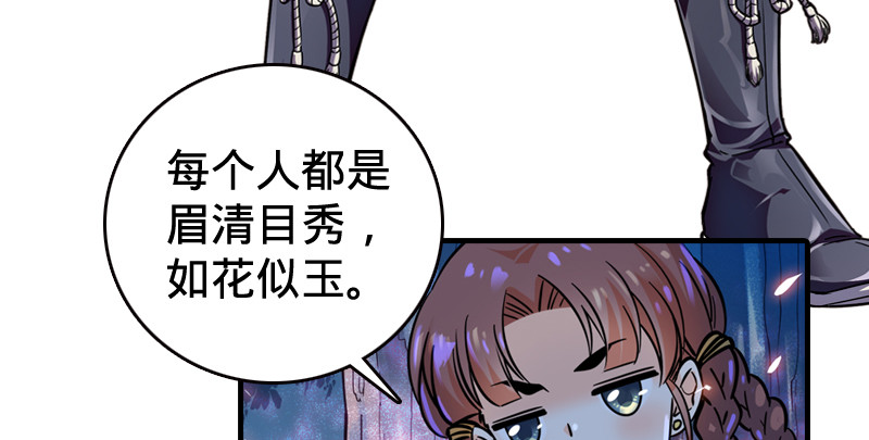 《笑傲江湖》漫画最新章节第九十二话 有屁难放免费下拉式在线观看章节第【131】张图片