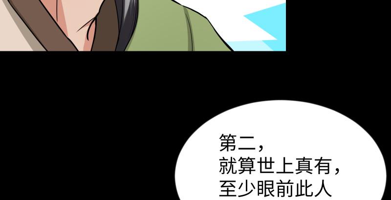 《笑傲江湖》漫画最新章节第九十二话 有屁难放免费下拉式在线观看章节第【16】张图片