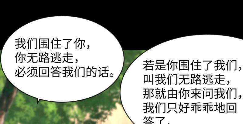 《笑傲江湖》漫画最新章节第九十二话 有屁难放免费下拉式在线观看章节第【2】张图片