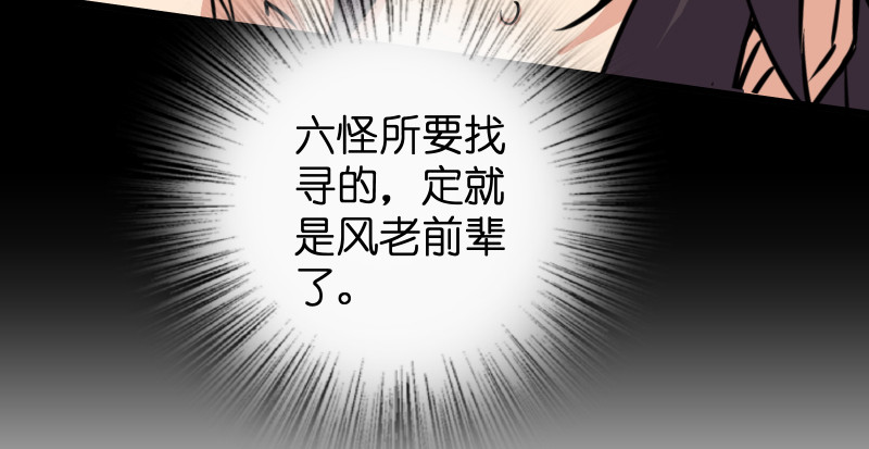 《笑傲江湖》漫画最新章节第九十二话 有屁难放免费下拉式在线观看章节第【59】张图片