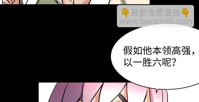 《笑傲江湖》漫画最新章节第九十二话 有屁难放免费下拉式在线观看章节第【6】张图片