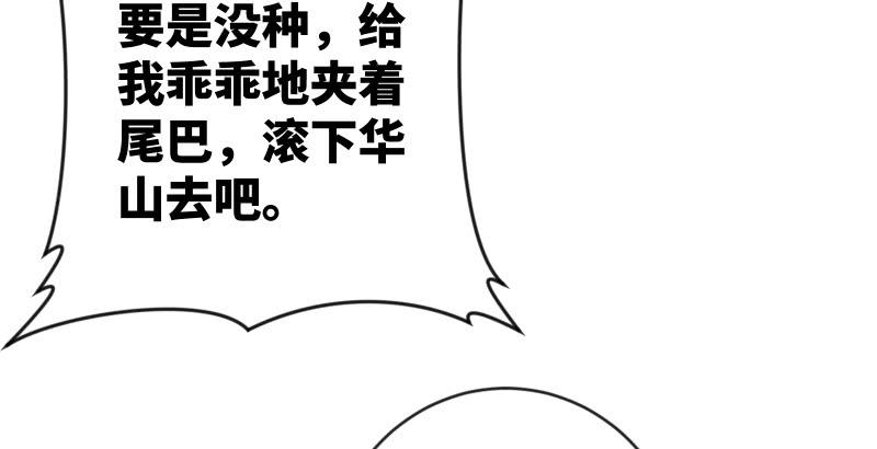 《笑傲江湖》漫画最新章节第九十三话 握把手就死免费下拉式在线观看章节第【100】张图片