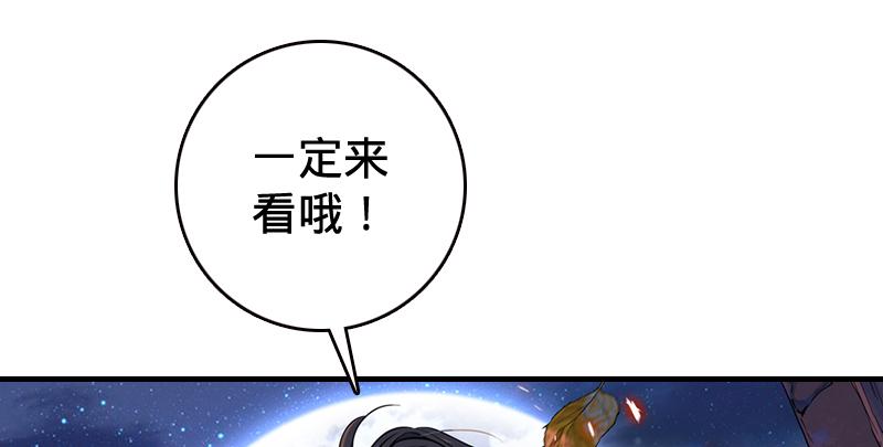 《笑傲江湖》漫画最新章节第九十三话 握把手就死免费下拉式在线观看章节第【140】张图片