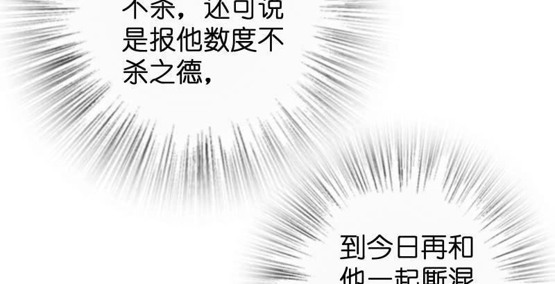 《笑傲江湖》漫画最新章节第九十三话 握把手就死免费下拉式在线观看章节第【47】张图片