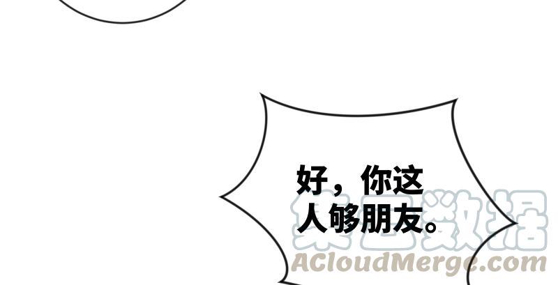 《笑傲江湖》漫画最新章节第九十三话 握把手就死免费下拉式在线观看章节第【50】张图片