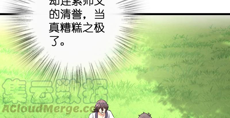 《笑傲江湖》漫画最新章节第九十三话 握把手就死免费下拉式在线观看章节第【64】张图片