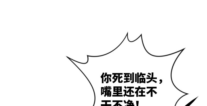 《笑傲江湖》漫画最新章节第九十三话 握把手就死免费下拉式在线观看章节第【87】张图片