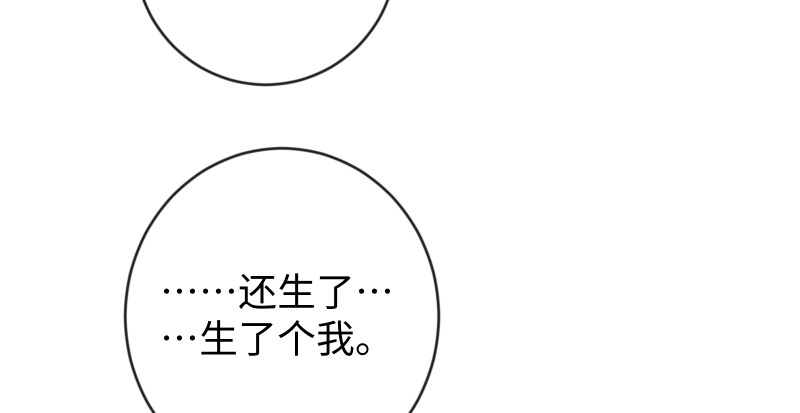 《笑傲江湖》漫画最新章节第九十四话 我是尼爸爸免费下拉式在线观看章节第【95】张图片