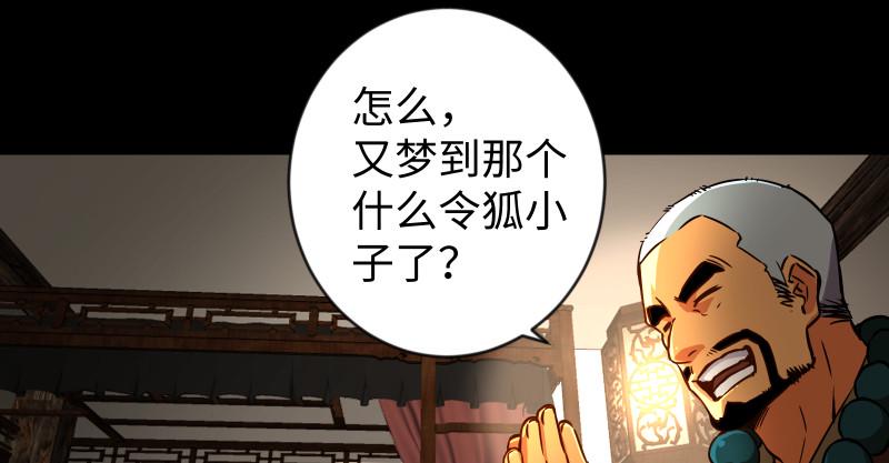 【笑傲江湖】漫画-（第九十五话 不是尼姑有啥可爱？）章节漫画下拉式图片-18.jpg