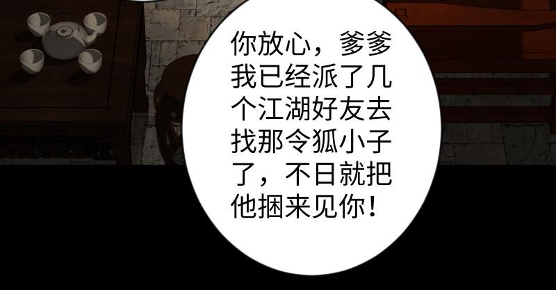 【笑傲江湖】漫画-（第九十五话 不是尼姑有啥可爱？）章节漫画下拉式图片-23.jpg