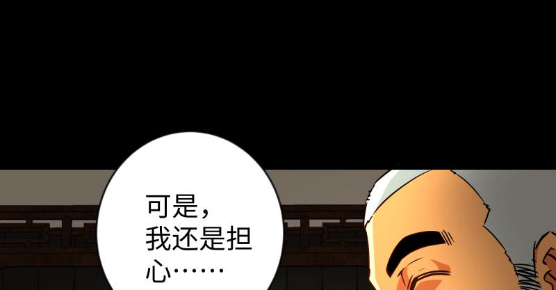 【笑傲江湖】漫画-（第九十五话 不是尼姑有啥可爱？）章节漫画下拉式图片-27.jpg