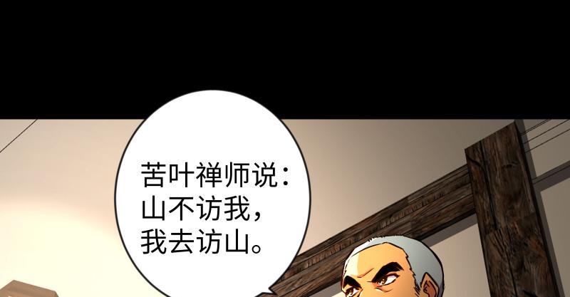 【笑傲江湖】漫画-（第九十五话 不是尼姑有啥可爱？）章节漫画下拉式图片-30.jpg