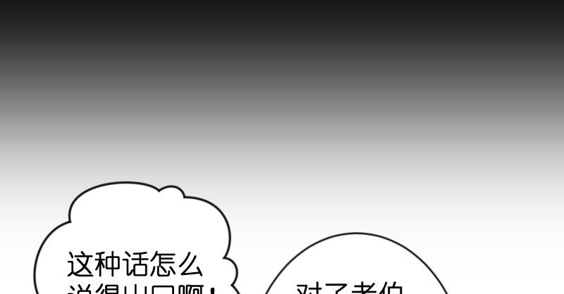 【笑傲江湖】漫画-（第九十五话 不是尼姑有啥可爱？）章节漫画下拉式图片-33.jpg