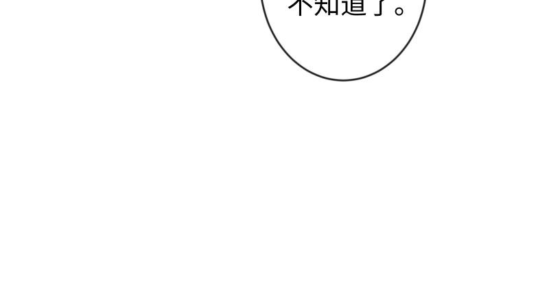 【笑傲江湖】漫画-（第九十五话 不是尼姑有啥可爱？）章节漫画下拉式图片-36.jpg