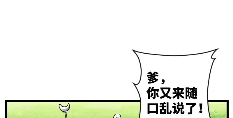 【笑傲江湖】漫画-（第九十五话 不是尼姑有啥可爱？）章节漫画下拉式图片-40.jpg
