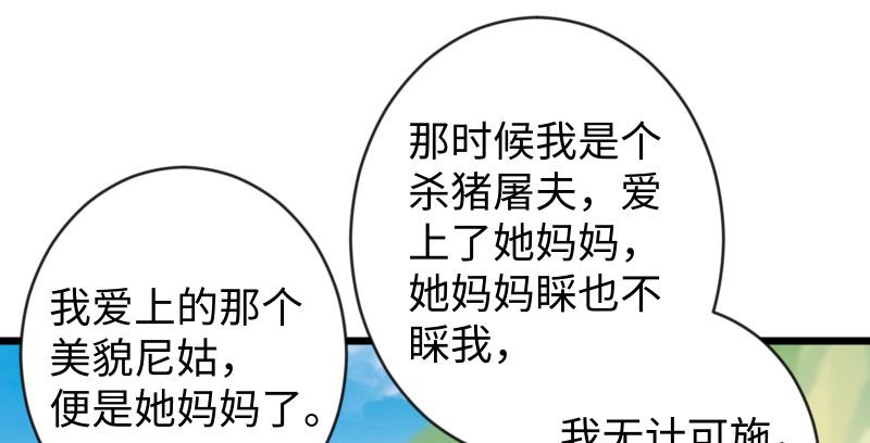 【笑傲江湖】漫画-（第九十五话 不是尼姑有啥可爱？）章节漫画下拉式图片-43.jpg
