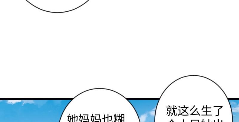 【笑傲江湖】漫画-（第九十五话 不是尼姑有啥可爱？）章节漫画下拉式图片-49.jpg