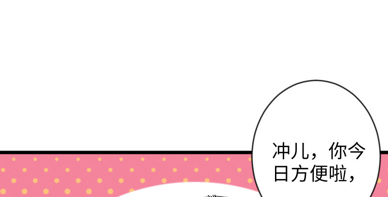 【笑傲江湖】漫画-（第九十五话 不是尼姑有啥可爱？）章节漫画下拉式图片-52.jpg