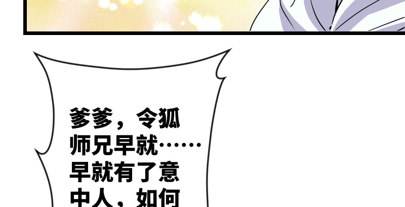 【笑傲江湖】漫画-（第九十五话 不是尼姑有啥可爱？）章节漫画下拉式图片-63.jpg