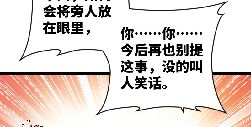 【笑傲江湖】漫画-（第九十五话 不是尼姑有啥可爱？）章节漫画下拉式图片-64.jpg