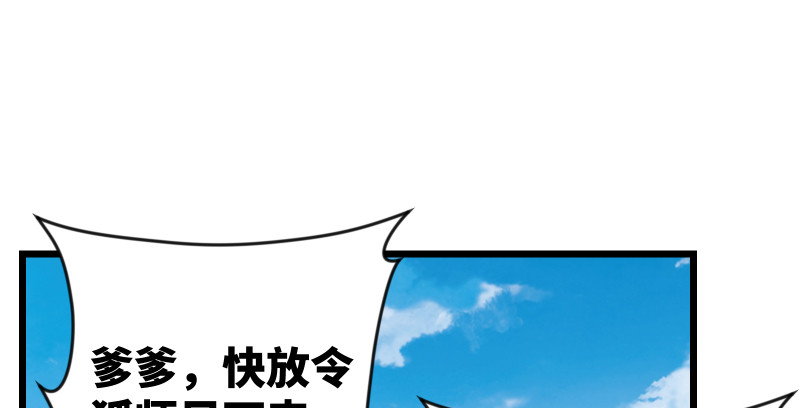 【笑傲江湖】漫画-（第九十五话 不是尼姑有啥可爱？）章节漫画下拉式图片-67.jpg