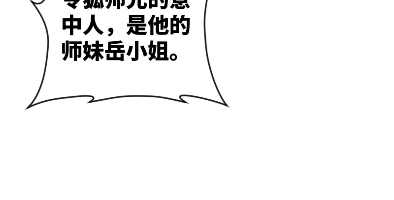 【笑傲江湖】漫画-（第九十五话 不是尼姑有啥可爱？）章节漫画下拉式图片-70.jpg