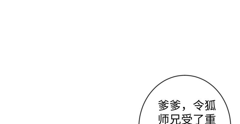 【笑傲江湖】漫画-（第九十五话 不是尼姑有啥可爱？）章节漫画下拉式图片-74.jpg