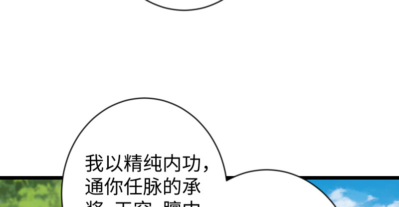 【笑傲江湖】漫画-（第九十五话 不是尼姑有啥可爱？）章节漫画下拉式图片-89.jpg
