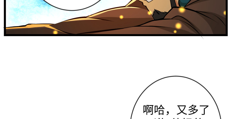 【笑傲江湖】漫画-（第九十五话 不是尼姑有啥可爱？）章节漫画下拉式图片-94.jpg