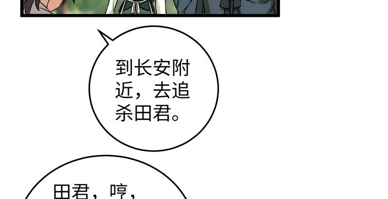 《笑傲江湖》漫画最新章节第九十七话 你不杀，我来杀！免费下拉式在线观看章节第【9】张图片