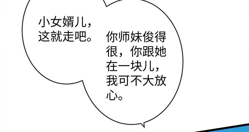 《笑傲江湖》漫画最新章节第九十八话 死了免费下拉式在线观看章节第【28】张图片