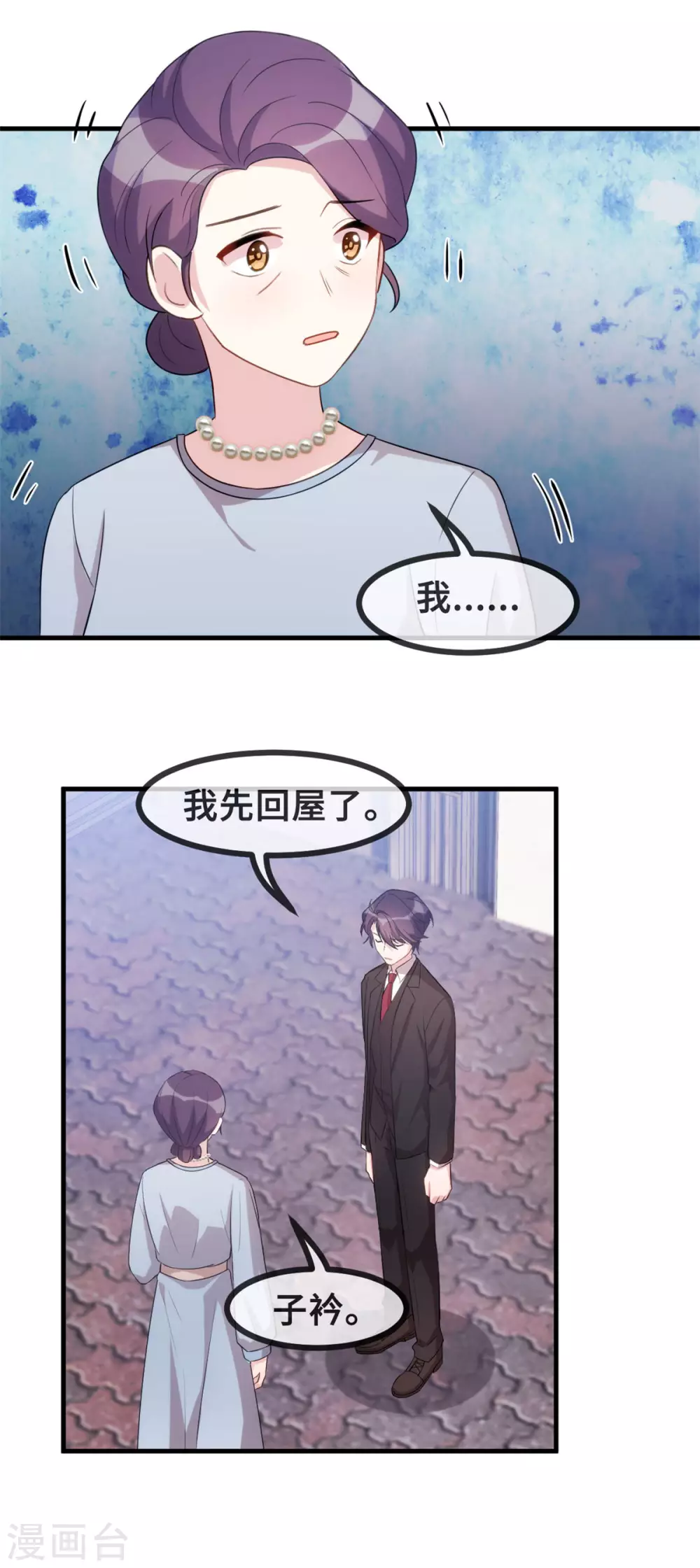 《小白的男神爹地》漫画最新章节第99话 小白的愤怒免费下拉式在线观看章节第【10】张图片