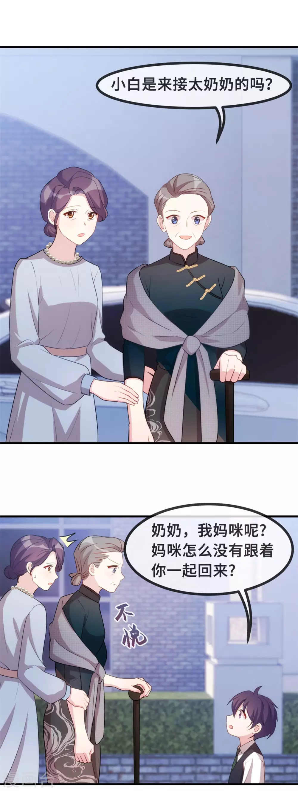 《小白的男神爹地》漫画最新章节第99话 小白的愤怒免费下拉式在线观看章节第【16】张图片