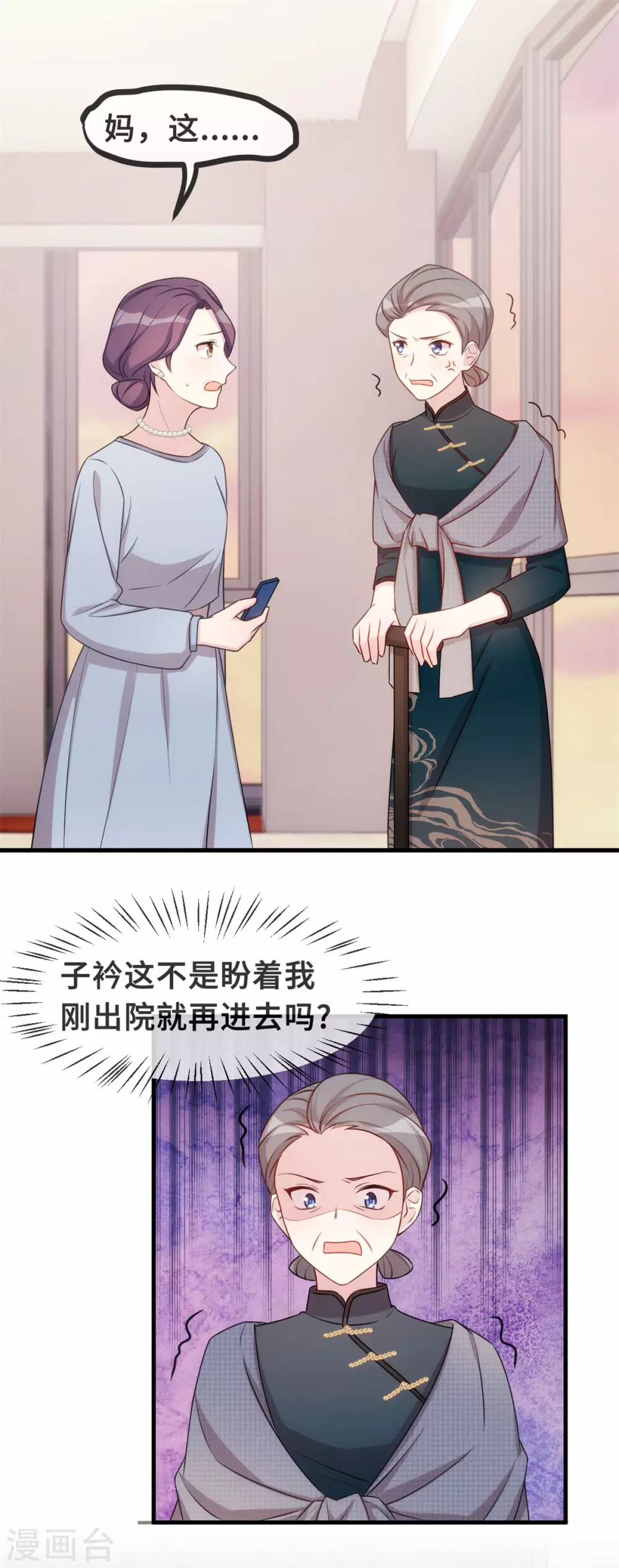 《小白的男神爹地》漫画最新章节第100话 你不要我了么免费下拉式在线观看章节第【16】张图片