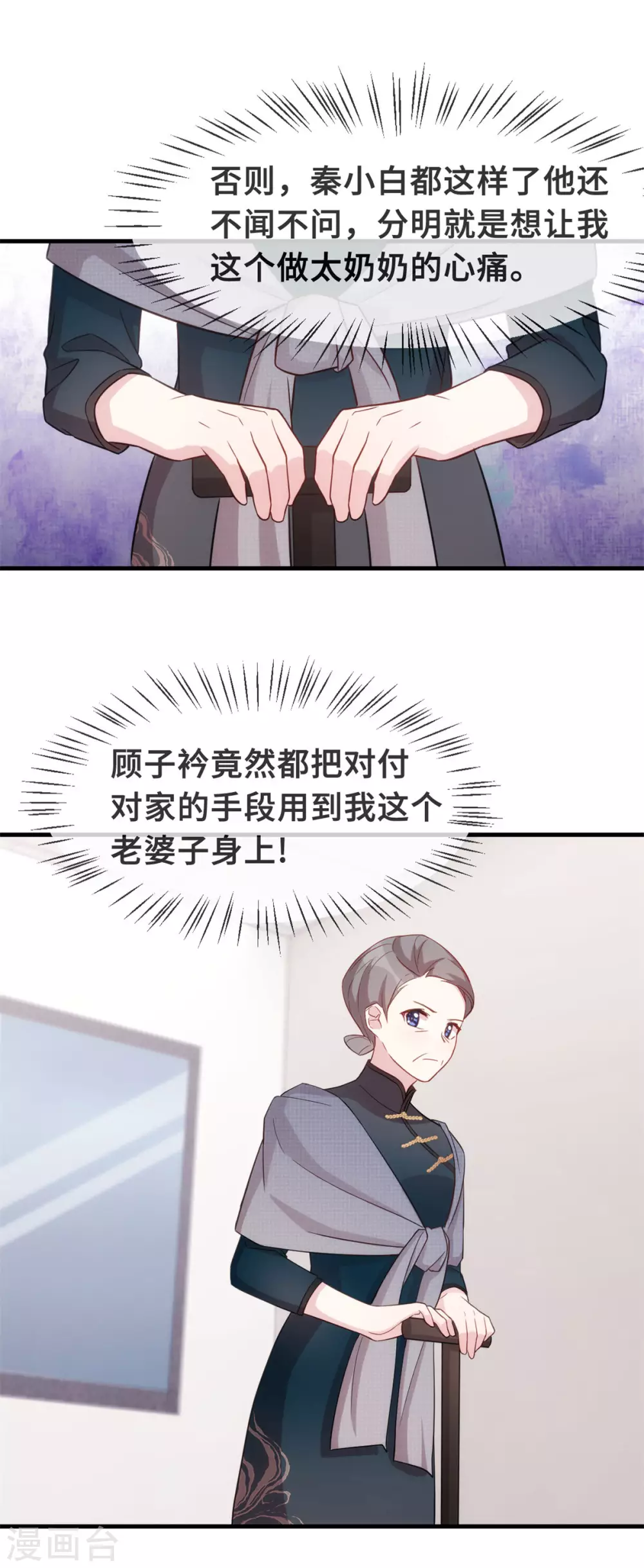 《小白的男神爹地》漫画最新章节第101话 妥协免费下拉式在线观看章节第【12】张图片