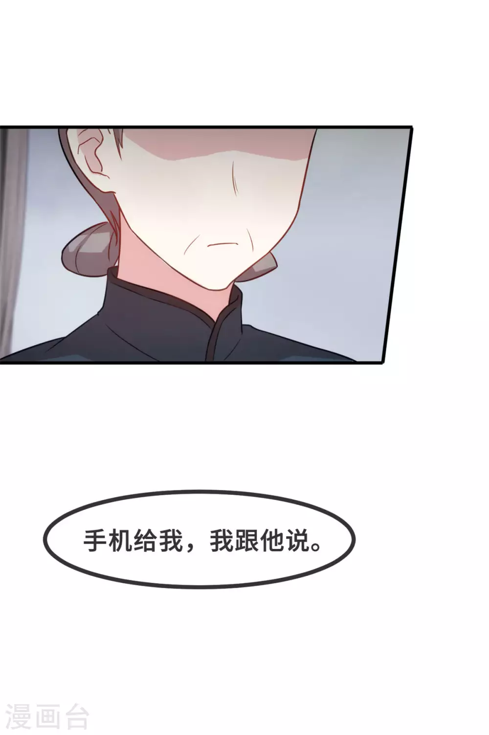 《小白的男神爹地》漫画最新章节第101话 妥协免费下拉式在线观看章节第【13】张图片