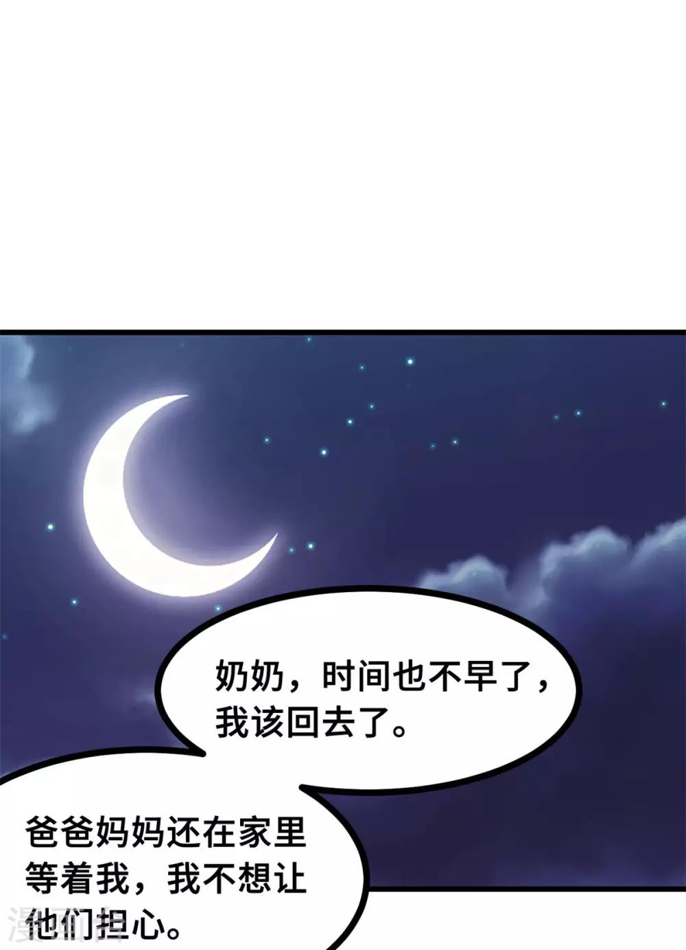 《小白的男神爹地》漫画最新章节第12话 女二登场免费下拉式在线观看章节第【16】张图片