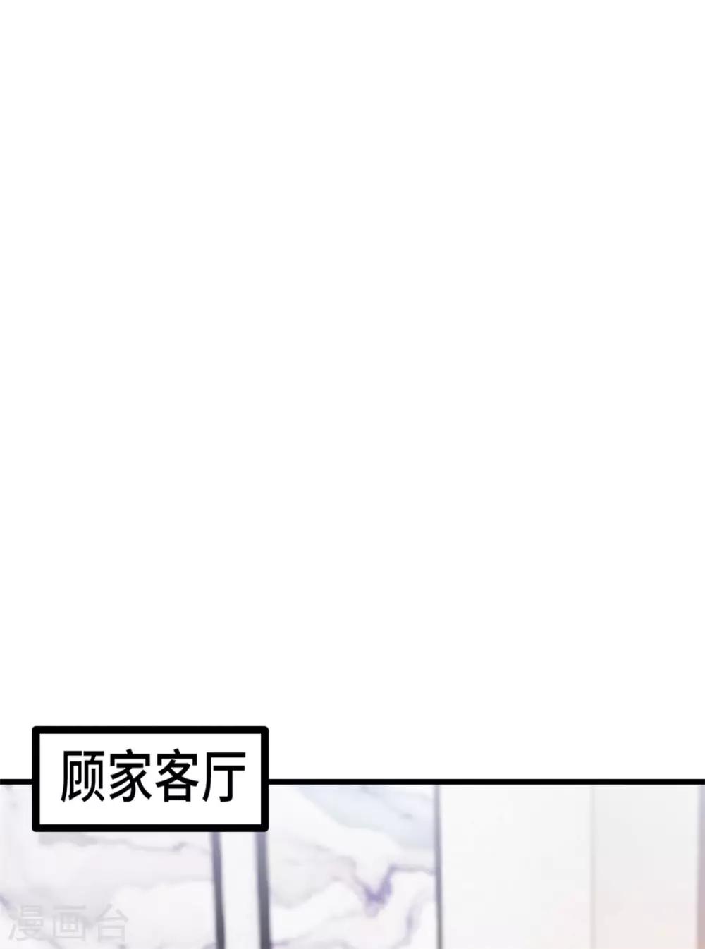 《小白的男神爹地》漫画最新章节第13话 我的心乱了免费下拉式在线观看章节第【12】张图片