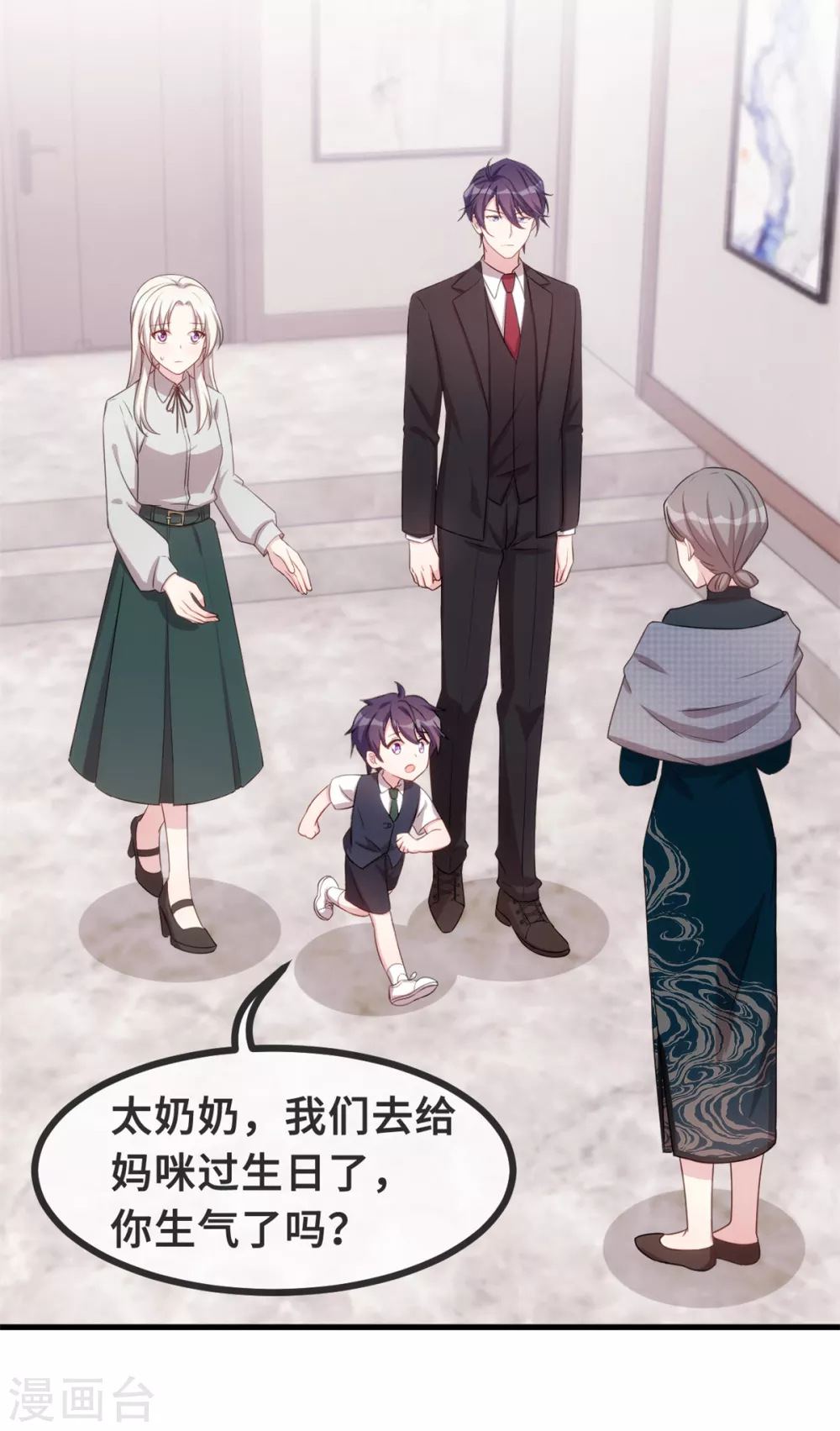 《小白的男神爹地》漫画最新章节第120话 开始喜欢了么？免费下拉式在线观看章节第【12】张图片