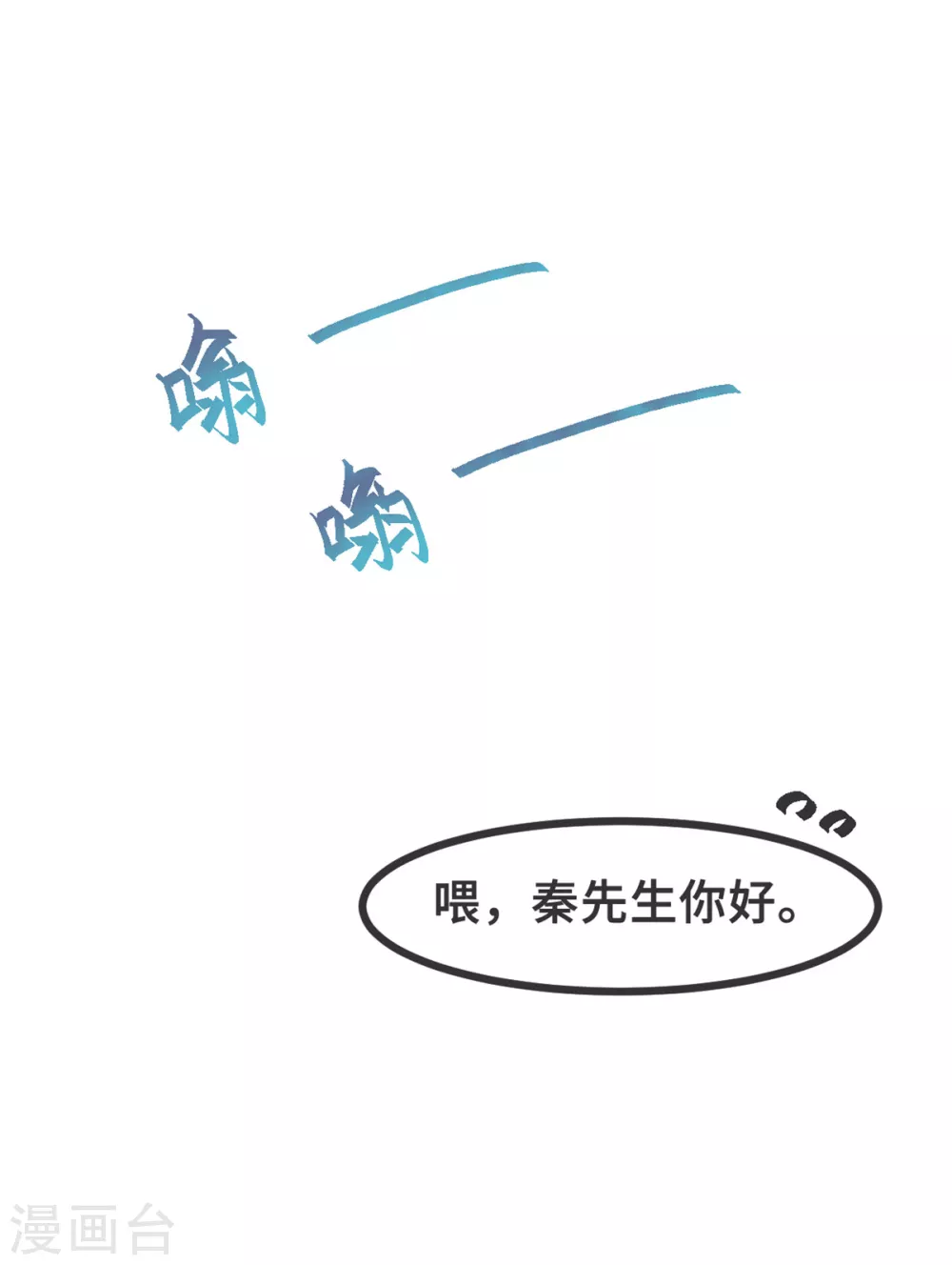 《小白的男神爹地》漫画最新章节第120话 开始喜欢了么？免费下拉式在线观看章节第【21】张图片