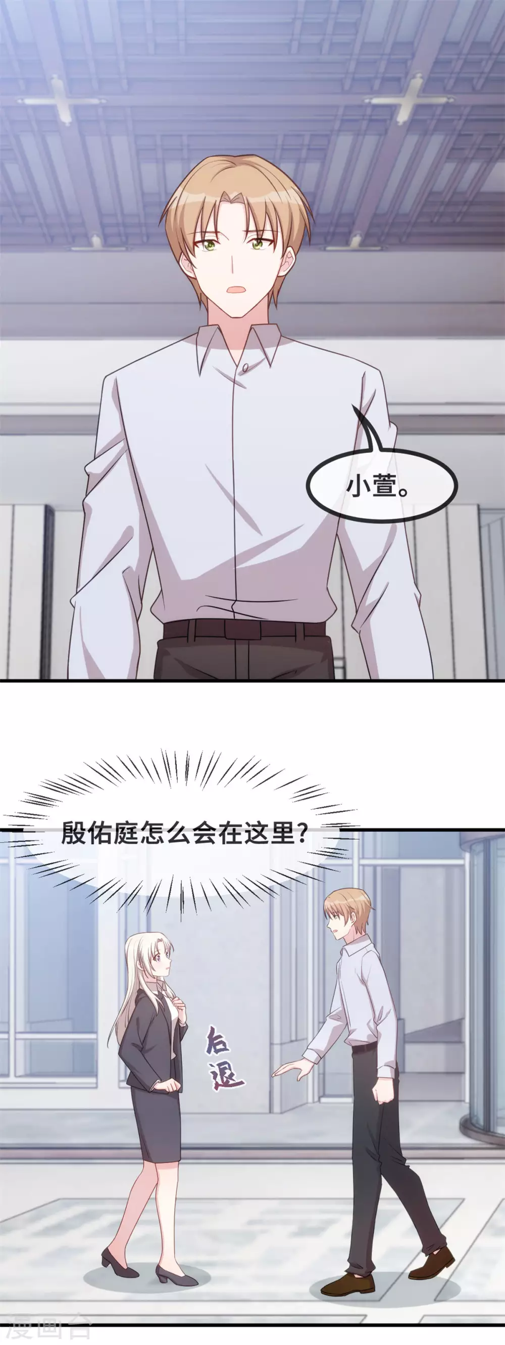 《小白的男神爹地》漫画最新章节第123话 对不起免费下拉式在线观看章节第【7】张图片