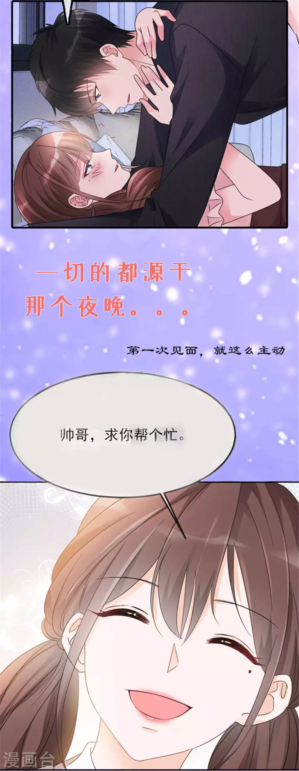 《小白的男神爹地》漫画最新章节第127话 电视都报道了？免费下拉式在线观看章节第【22】张图片