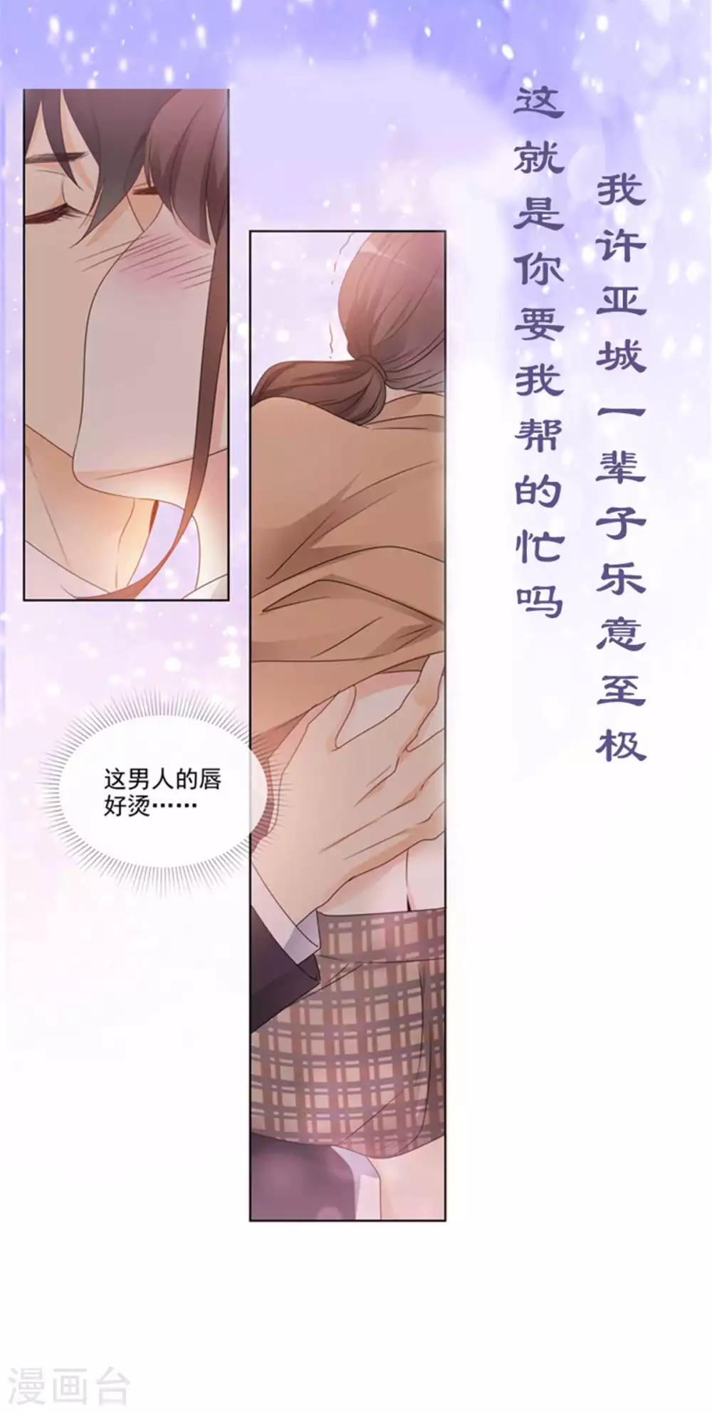 《小白的男神爹地》漫画最新章节第127话 电视都报道了？免费下拉式在线观看章节第【23】张图片