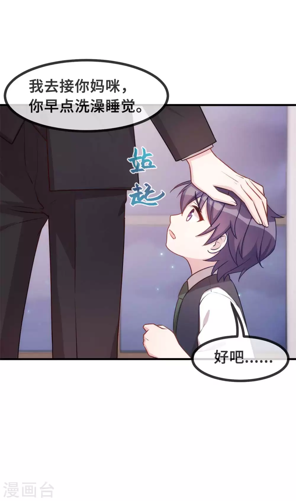 《小白的男神爹地》漫画最新章节第129话 一步错，步步错…免费下拉式在线观看章节第【18】张图片