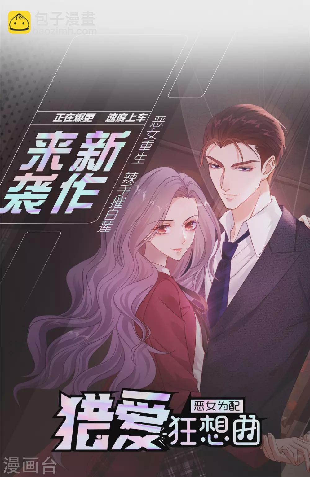 《小白的男神爹地》漫画最新章节第129话 一步错，步步错…免费下拉式在线观看章节第【22】张图片